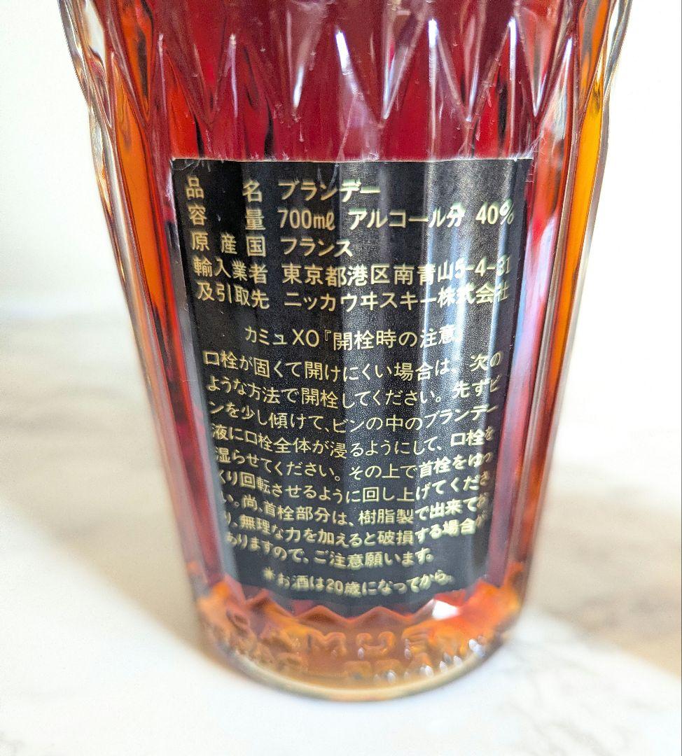 CAMUS XO 2本セット 古酒　箱付き　未開栓　ブランデー