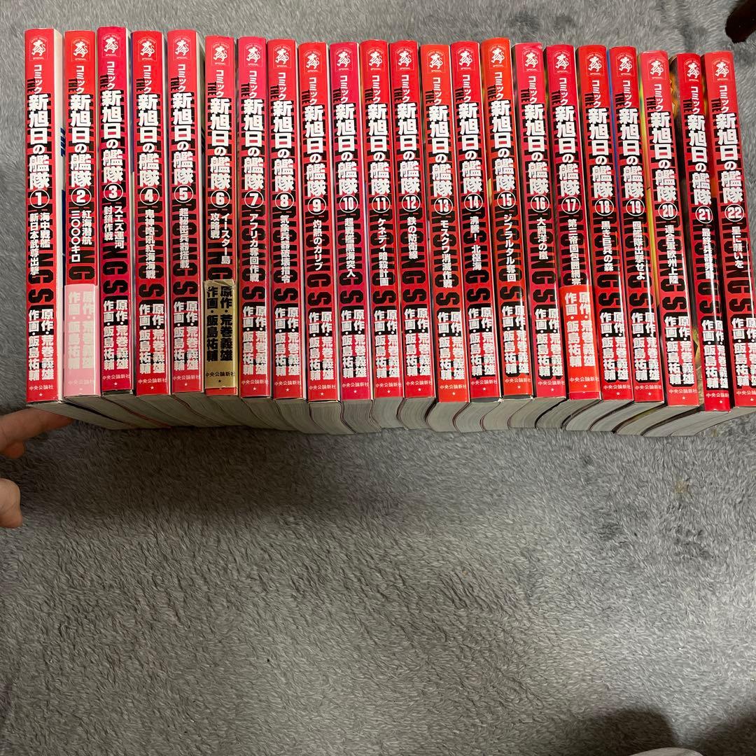新旭日の艦隊 全22巻完結セット　荒巻義雄 / 飯島祐輔