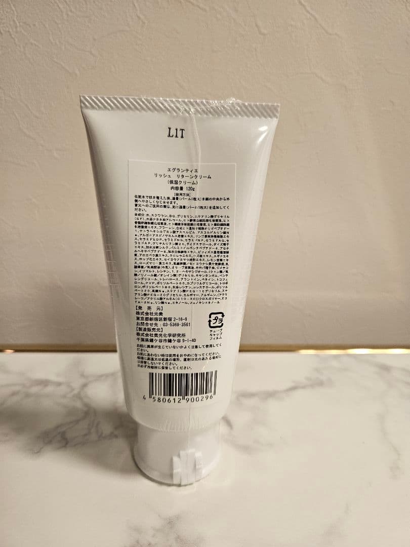 エグランティエリッシュリターンクリーム120g ❤️新品❤️正規品