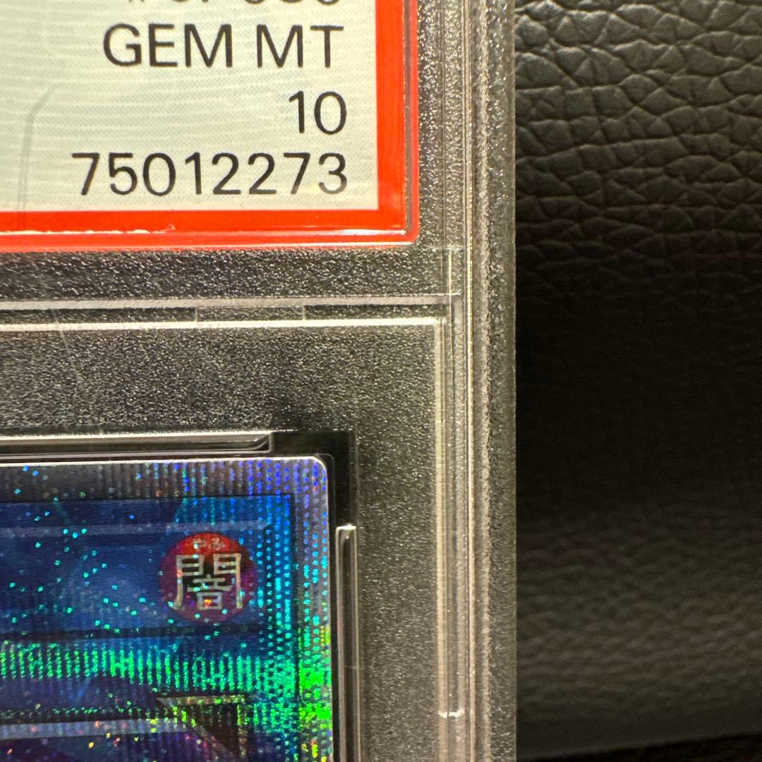 イビルツインリィラEvil Twin Secret プリシク　PSA10