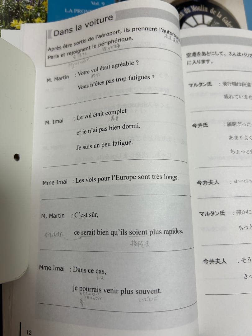 French スピードラーニング 全12巻セット