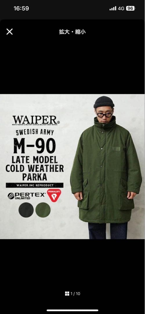 M90後期型コールドウェザーパーカー　manzan 専用