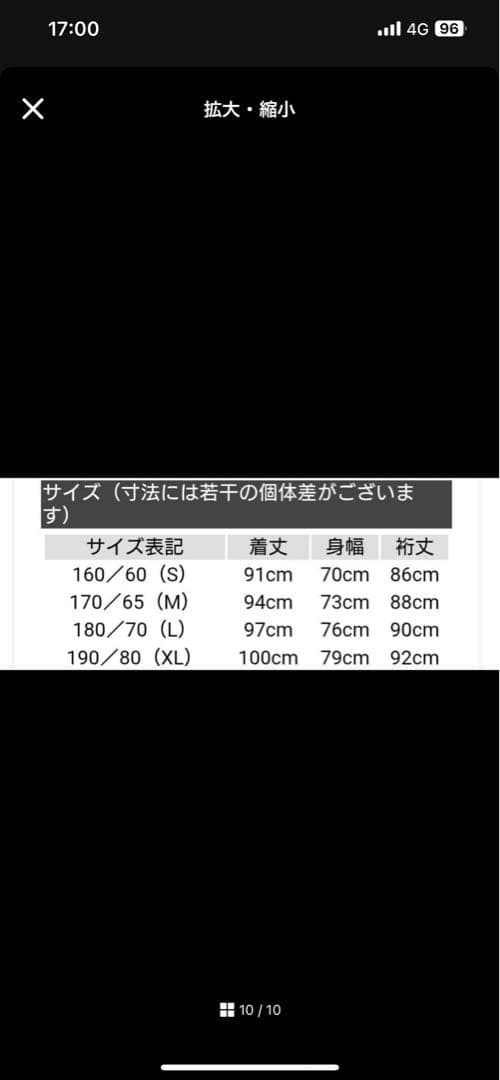 M90後期型コールドウェザーパーカー　manzan 専用