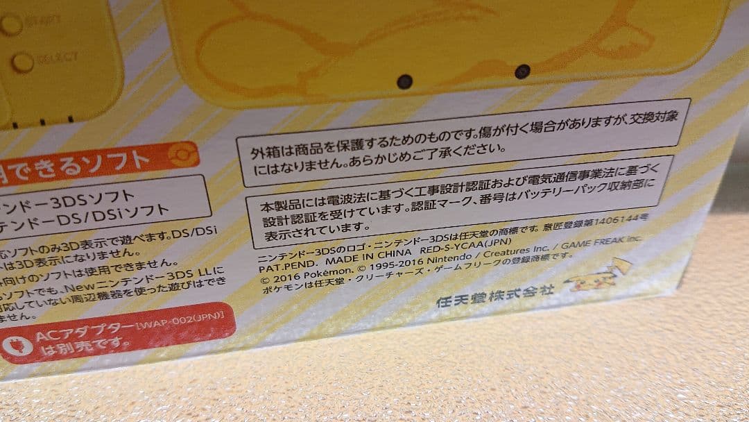 新品 Newニンテンドー3DS LL ピカチュウ