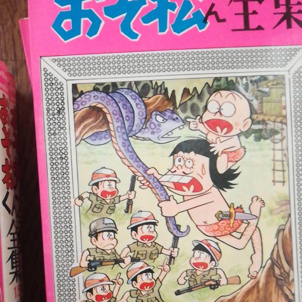 おそ松くん 1から24巻