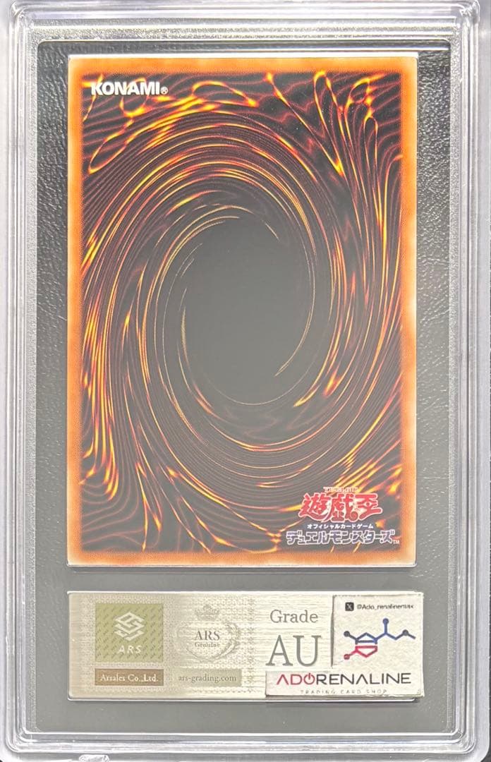 【ARS AU 真贋鑑定】青眼の白龍 シークレット 復刻版 海馬セット