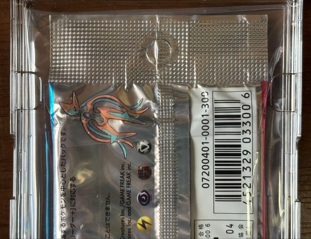 『絶版』蒼空の激突　未開封パック