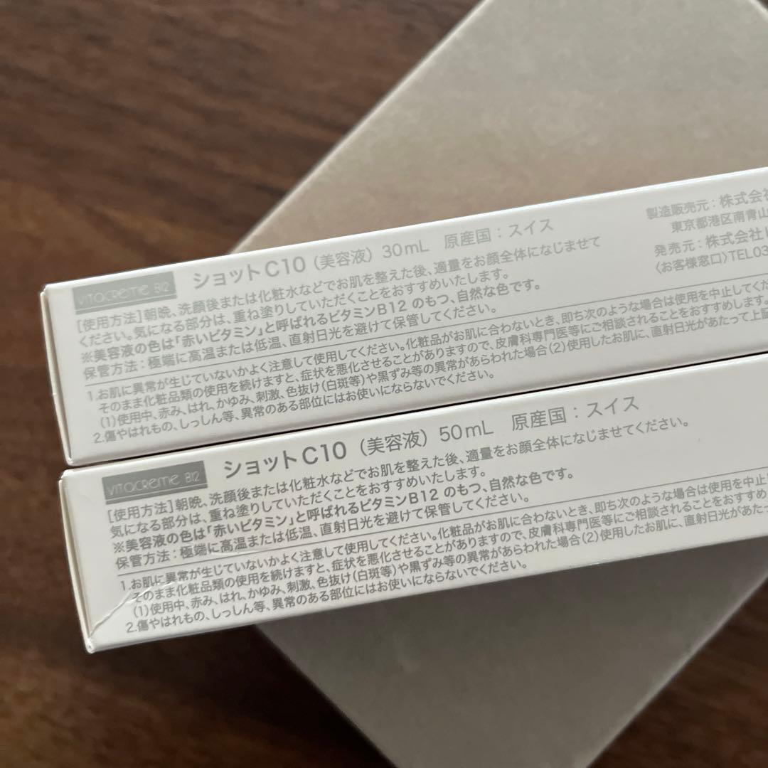 計80ml ビタクリーム B12 ショットC10 高濃度　　ショップチャンネル