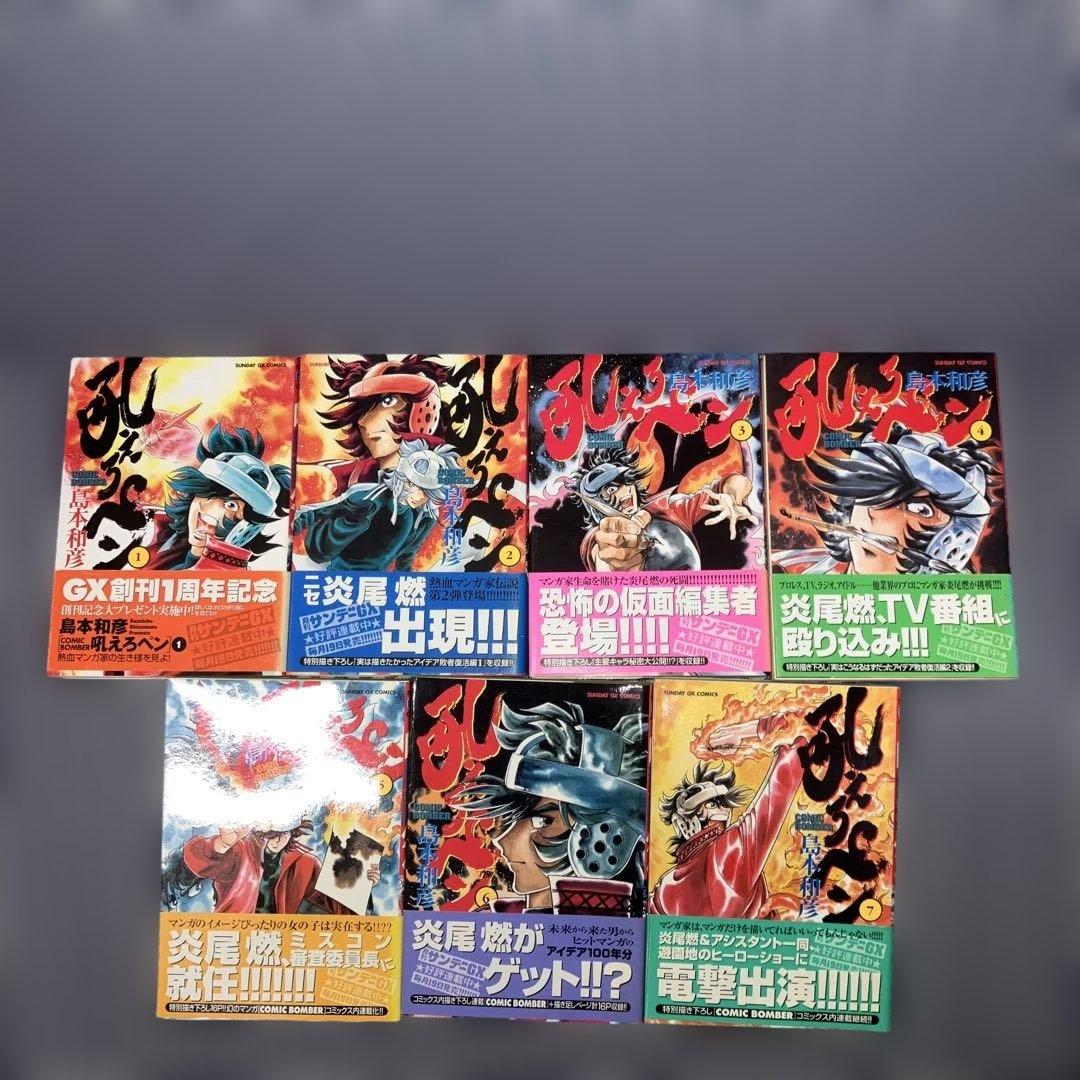 吼えろペン全13巻　　　新吼えろペン全11巻他26冊セット島本和彦　　全巻帯有り