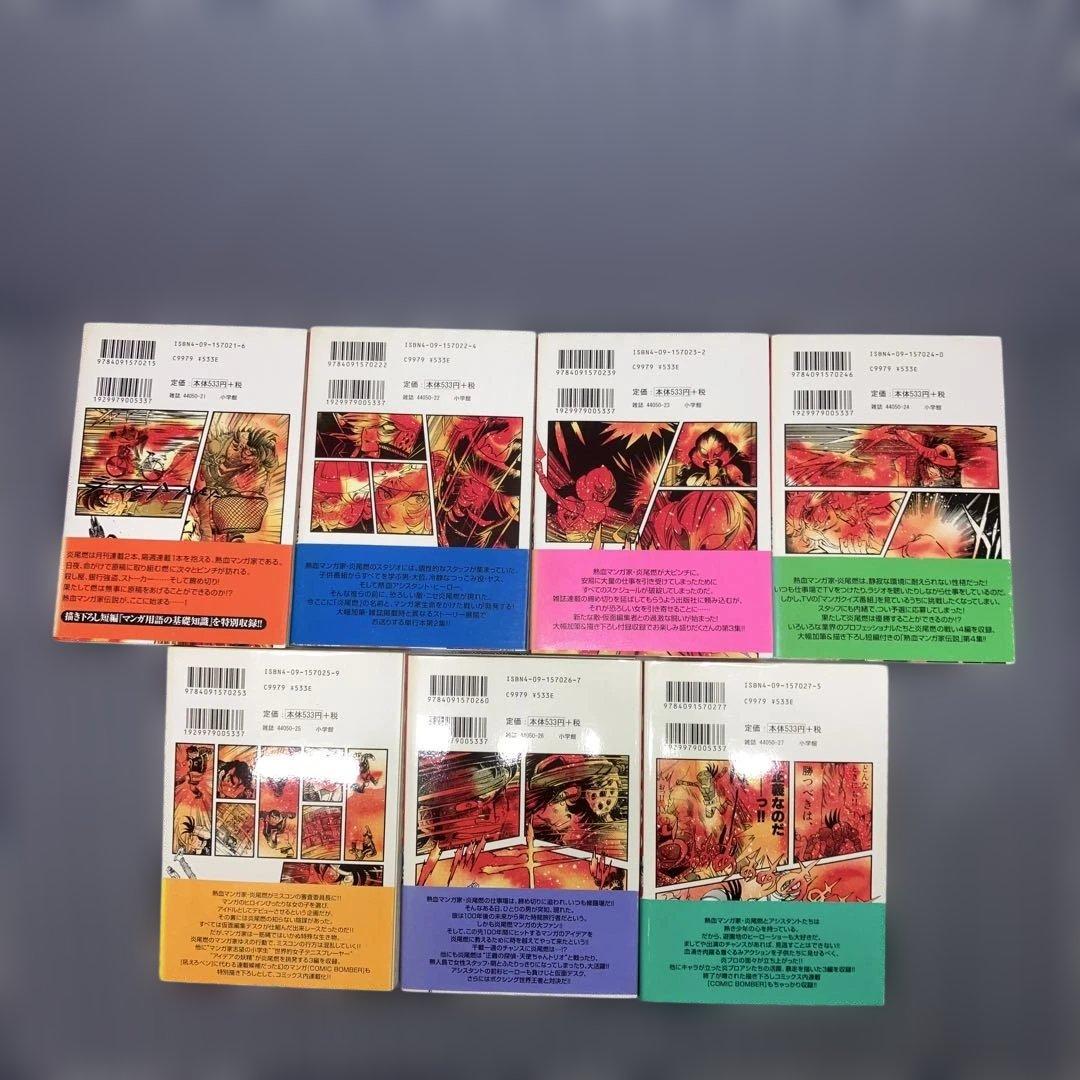 吼えろペン全13巻　　　新吼えろペン全11巻他26冊セット島本和彦　　全巻帯有り