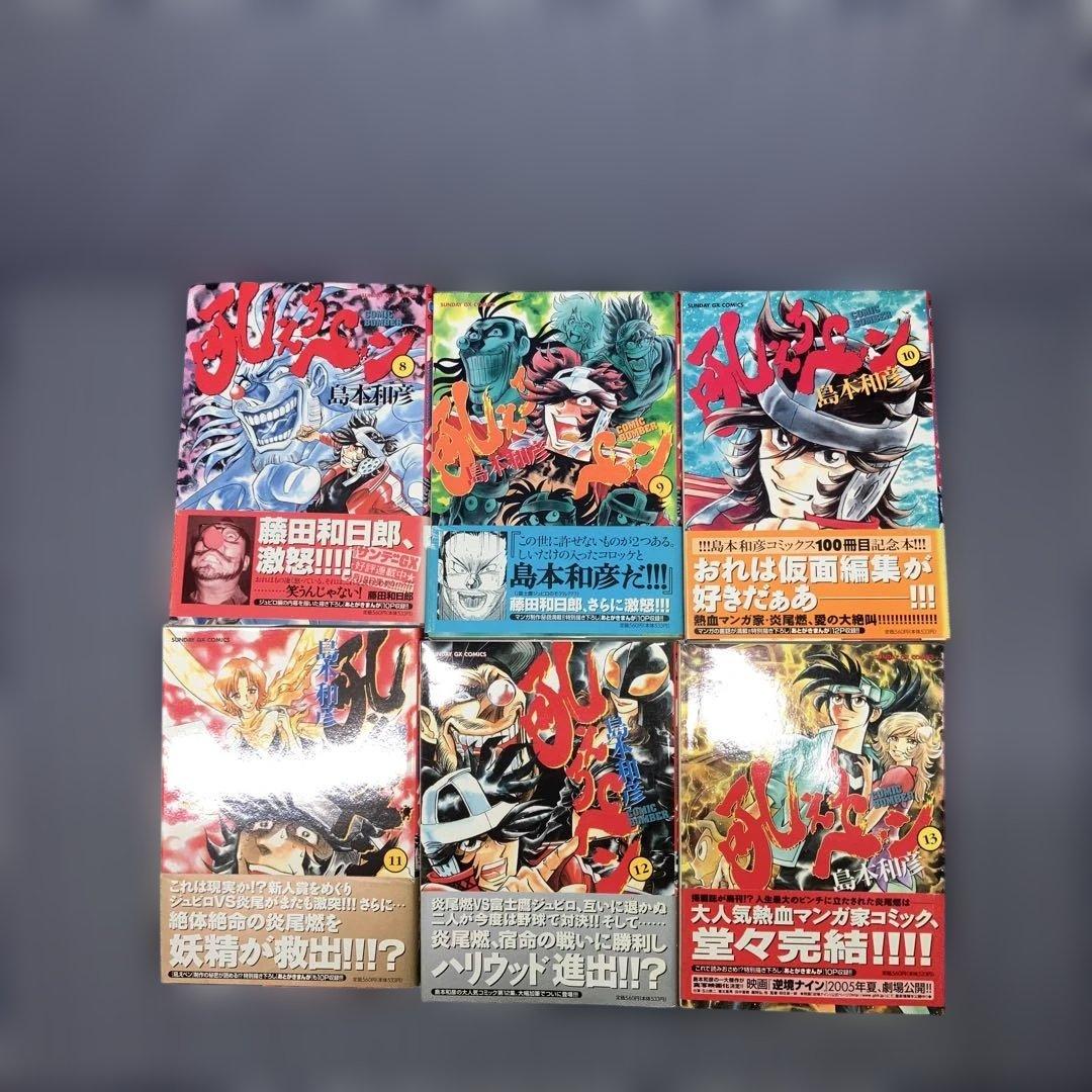 吼えろペン全13巻　　　新吼えろペン全11巻他26冊セット島本和彦　　全巻帯有り