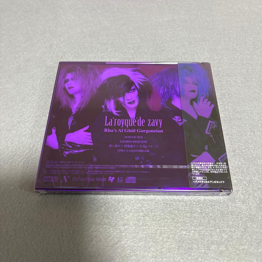 カリガリ　覆面バンド　ラ・ロイク・ド・ザビ　新品CD