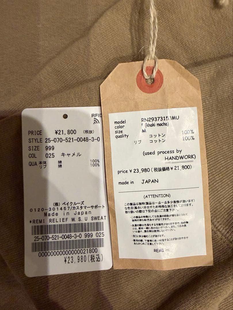 REMI RELIEFレミレリーフW.S.Uスウェットパーカー