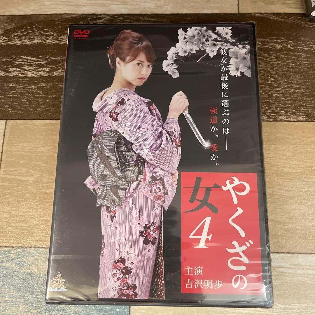 RB16 やくざの女 全8巻セット （DVD）新品未開封