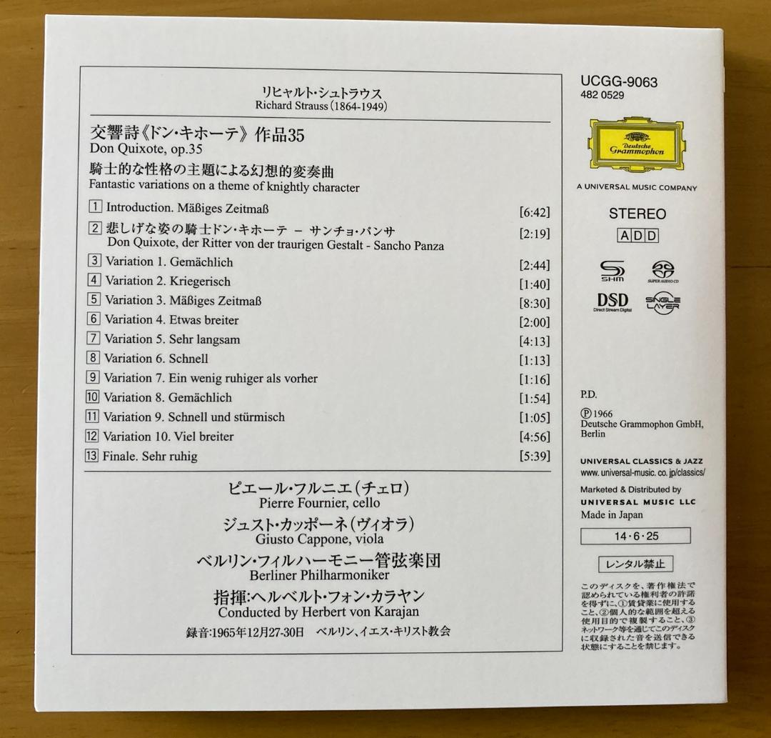 【シングルレイヤーSACD 6枚】カラヤンBPO R.シュトラウス作品
