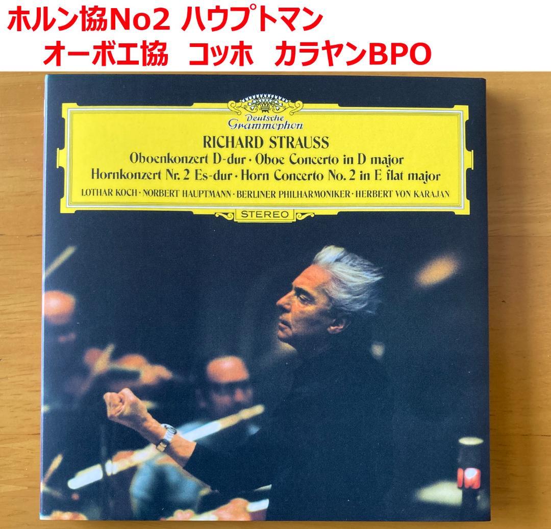 【シングルレイヤーSACD 6枚】カラヤンBPO R.シュトラウス作品