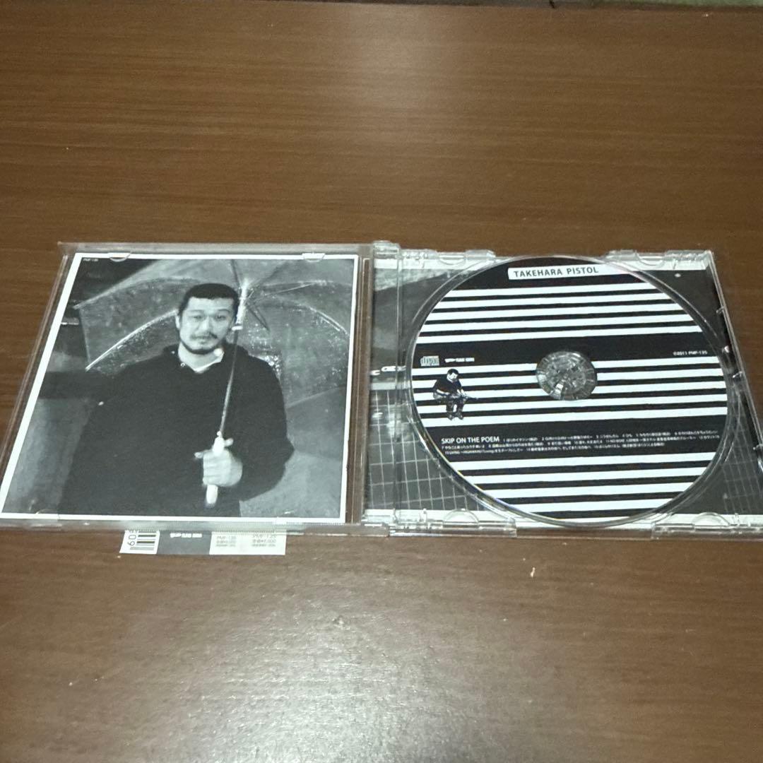 邦楽 SKIP ON THE POEM