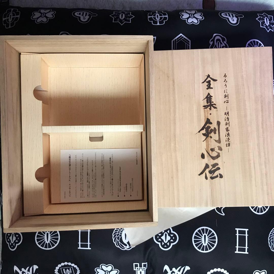 匿名配送　予約限定生産品　希少品美品❗️るろうに剣心・剣心伝DVDBOX