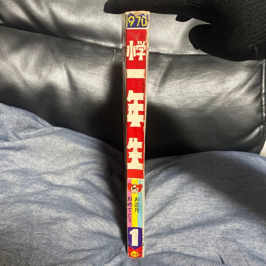小学一年生 1970年1月号 昭和45年 藤子F不二雄 ドラえもん 新連載号