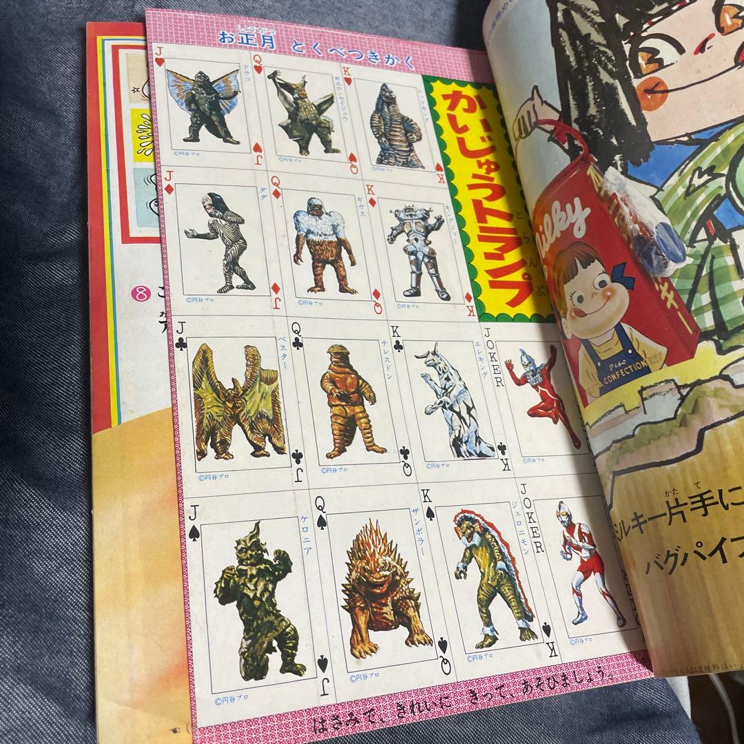 小学一年生 1970年1月号 昭和45年 藤子F不二雄 ドラえもん 新連載号