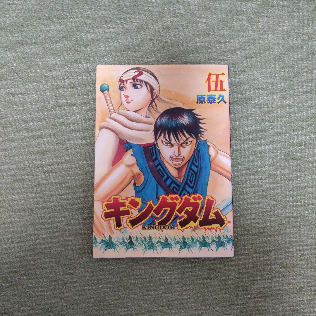 キングダム 21〜65巻（45冊）