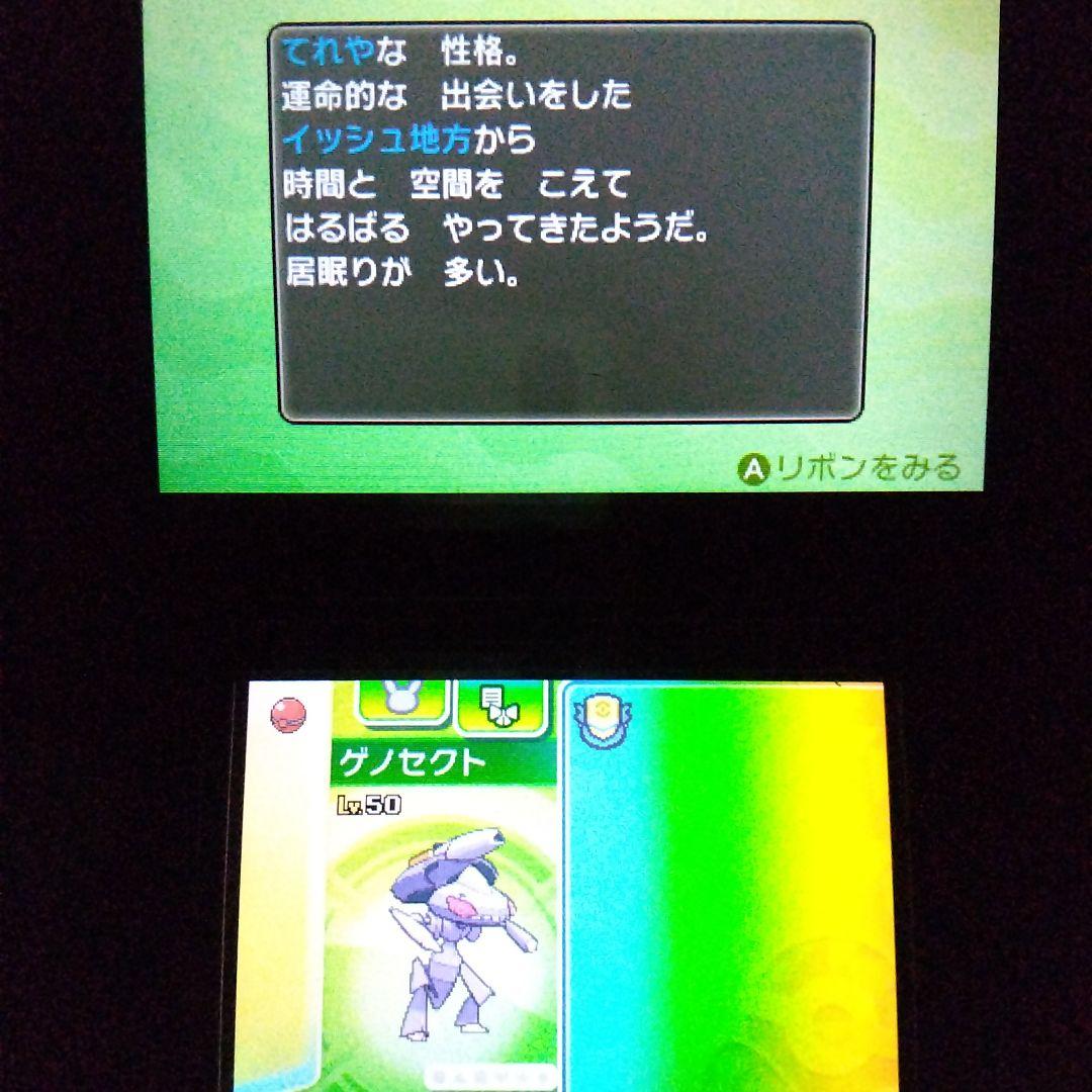 3DS ポケモン ウルトラムーン ソフト
