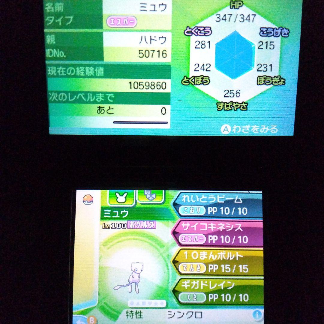 3DS ポケモン ウルトラムーン ソフト