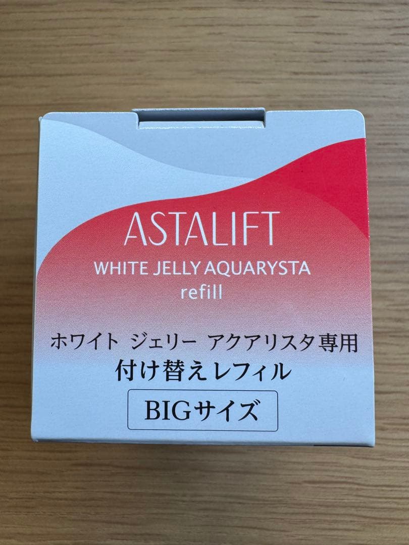 アスタリフト ホワイトジェリーアクアリスタ レフィル　BIGサイズ　未使用品