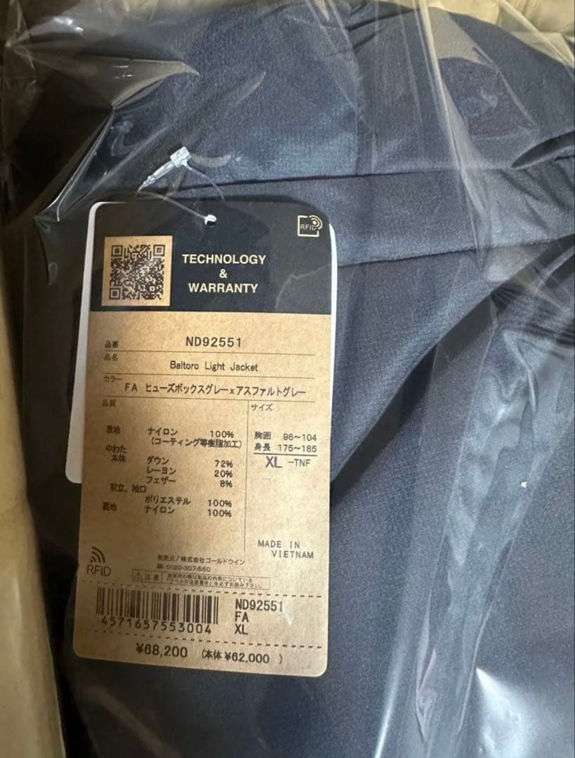 新品 ノースフェイス バルトロライトジャケット グレー 2025AW XL