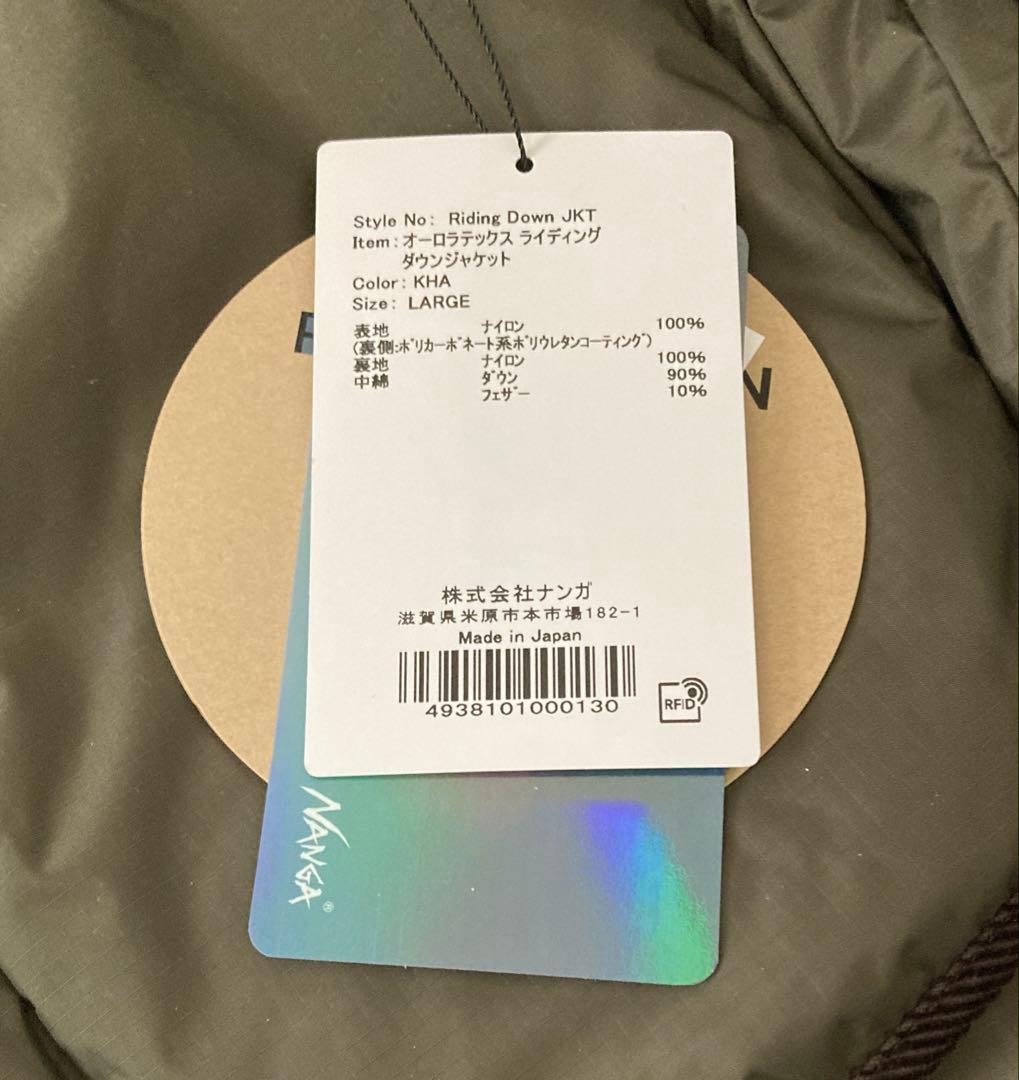 【たむ】ナンガ　オーロラテックスライディングダウンジャケット カーキ L