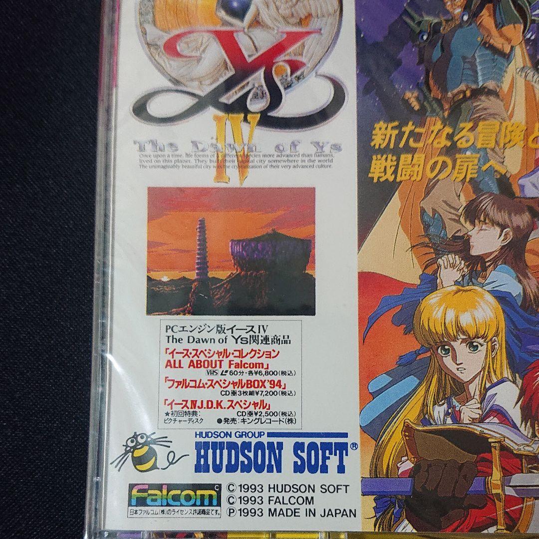 イースⅣ ザ・ドーン・オブ・イース PCエンジン 未開封