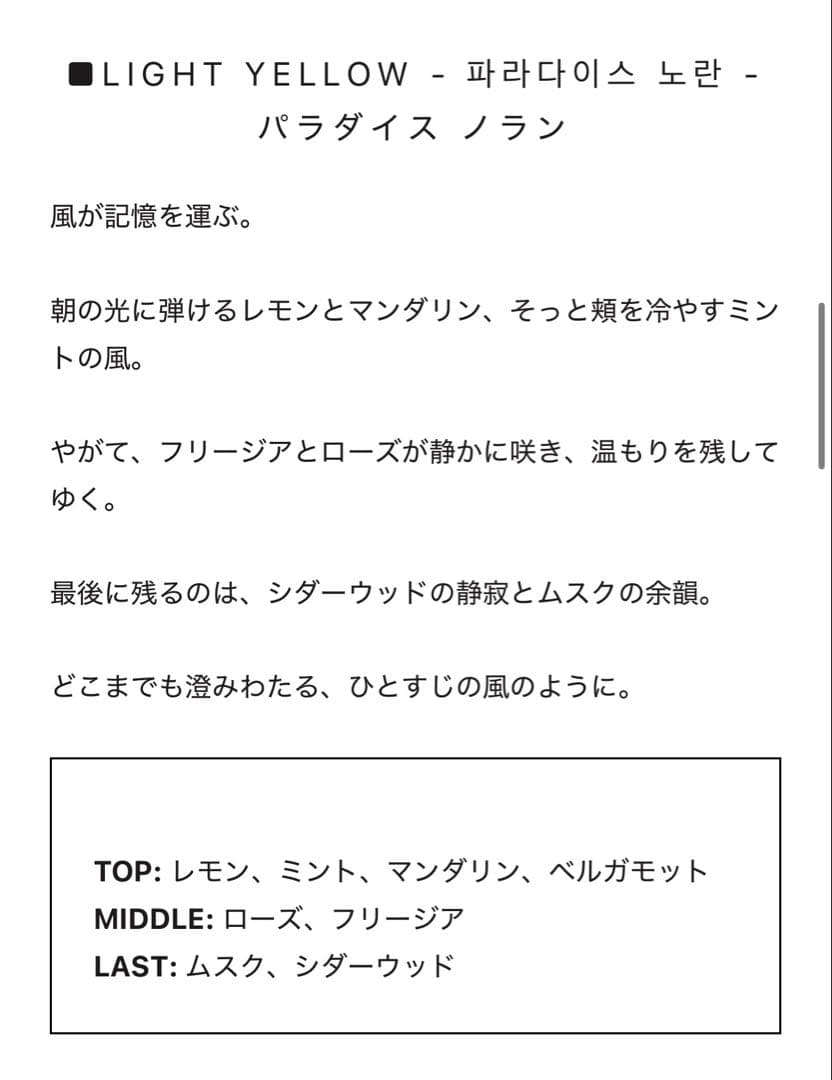 SHOLAYERED1945 LIGHT YELLOW ライトイエロー 50ml