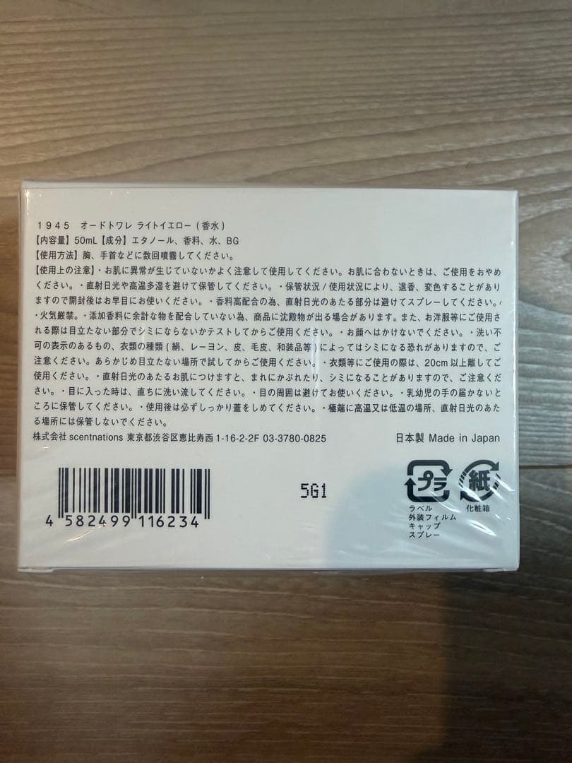 SHOLAYERED1945 LIGHT YELLOW ライトイエロー 50ml