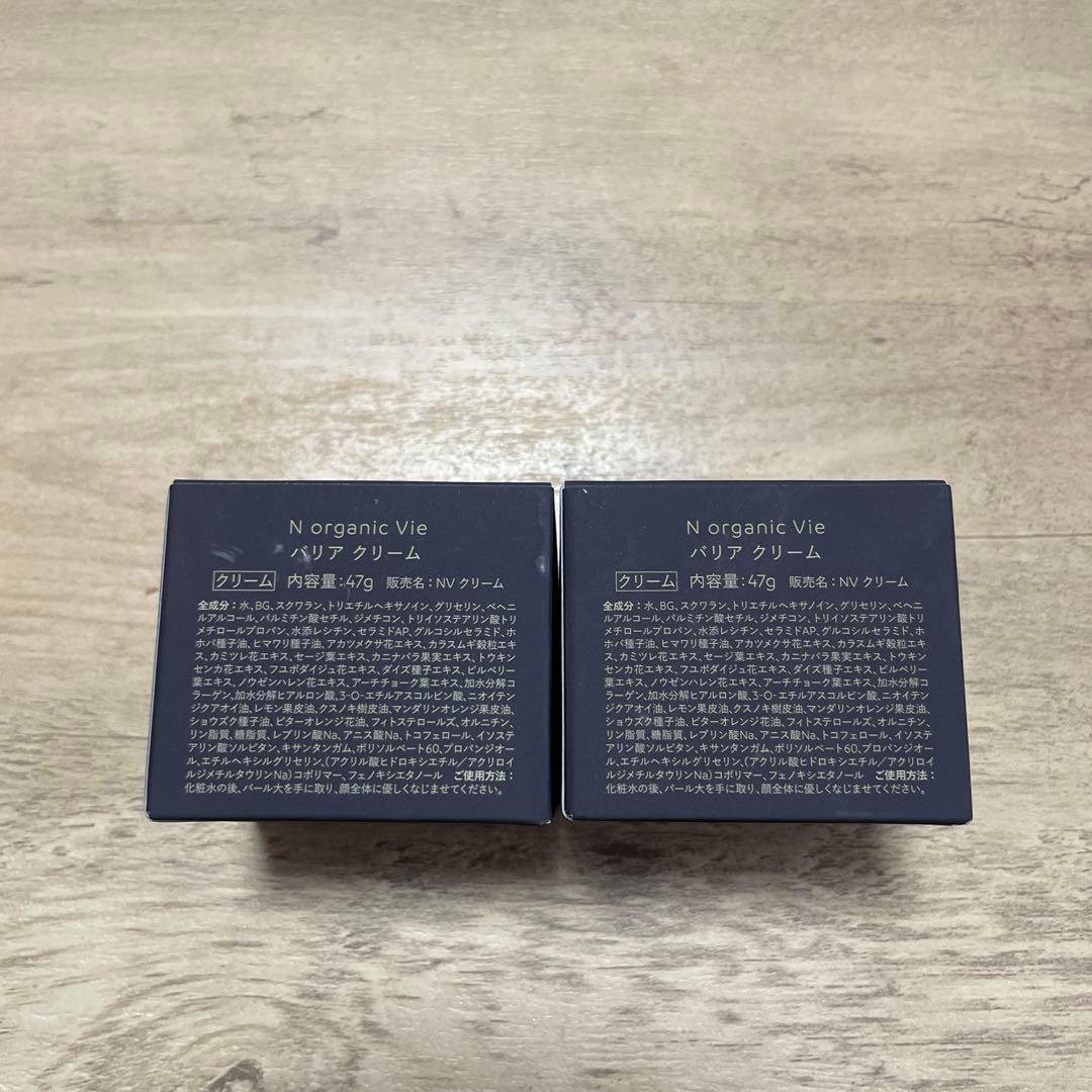 N organic Vie エンリッチリフト クリーム 47g × 2個セット