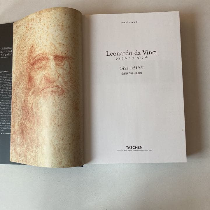 レオナルド・ダ・ヴィンチ : 1452-1519年 : 全絵画作品・素描集