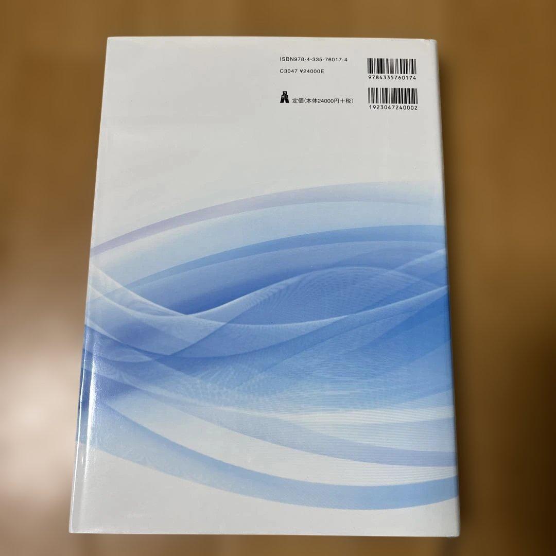 臨床医のための床矯正・矯正治療 反対咬合篇