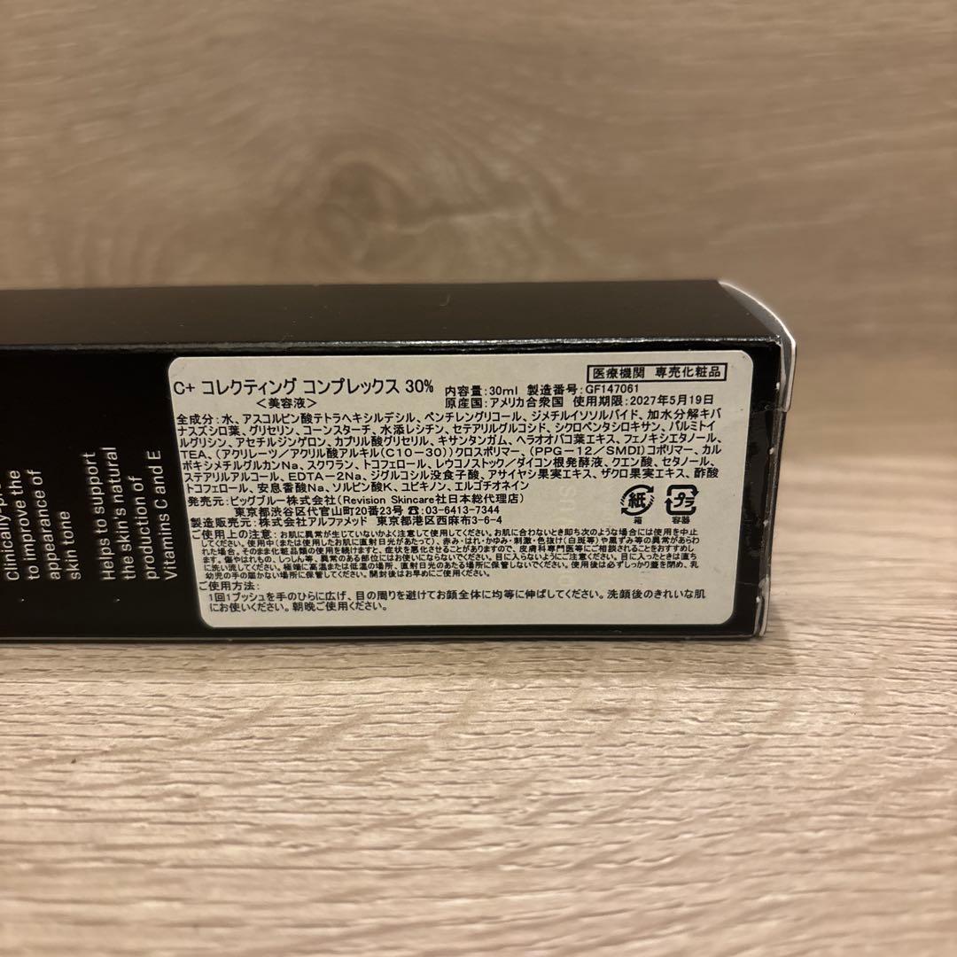 【新品未開封】リビジョン C+ コレクティングコンプレックス 30% 30g