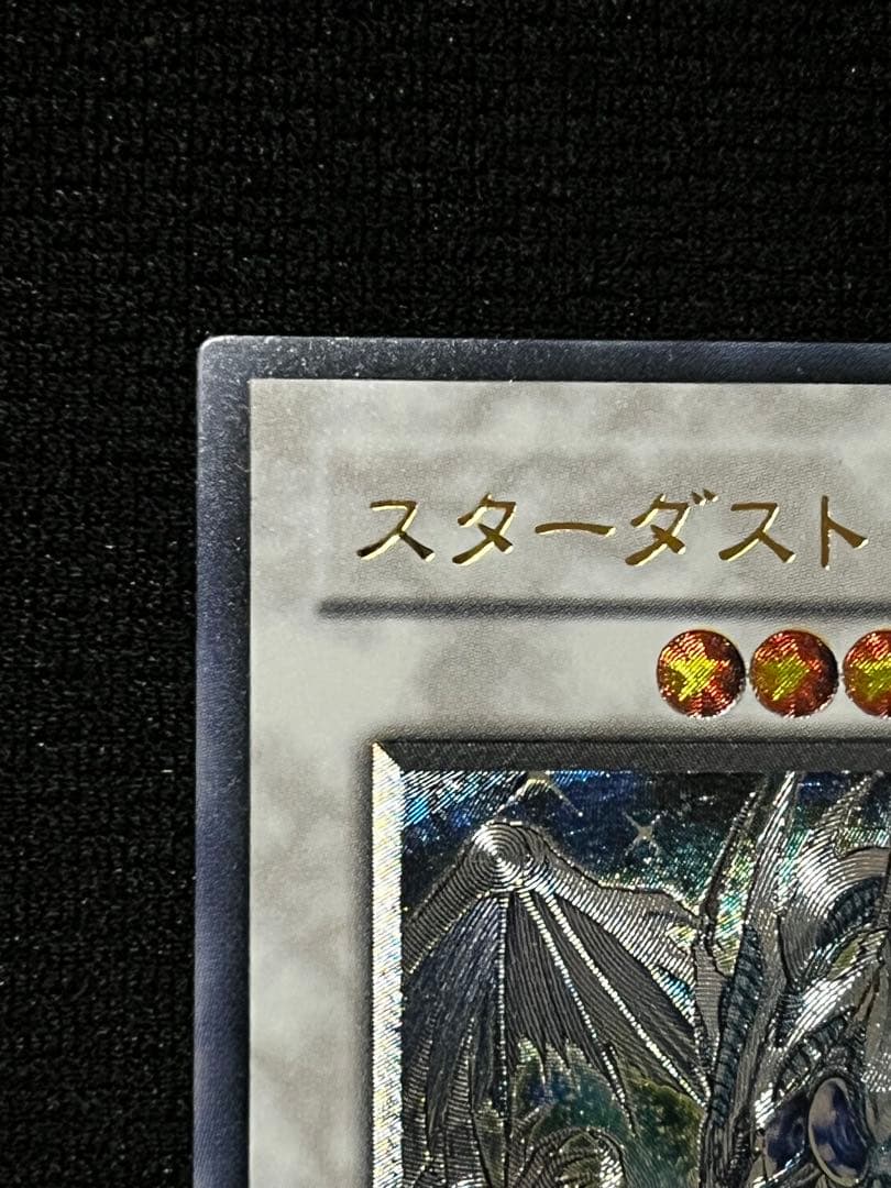 スターダスト・ドラゴン（TDGS-JP040） レリーフ