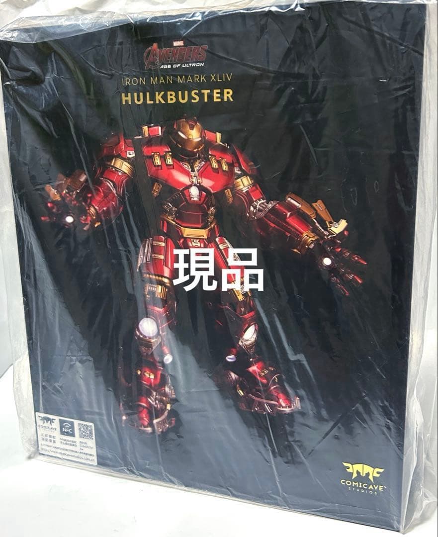 ハルクバスターアイアンマンマーク44 1/12合金フィギュア/コミケイブスタジオ