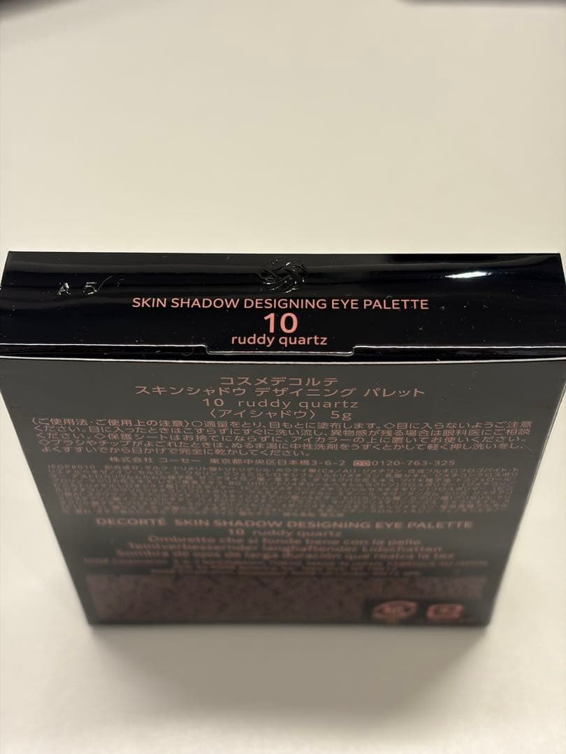 【公式完売】新品未開封★コスメデコルテ スキンシャドウ 10