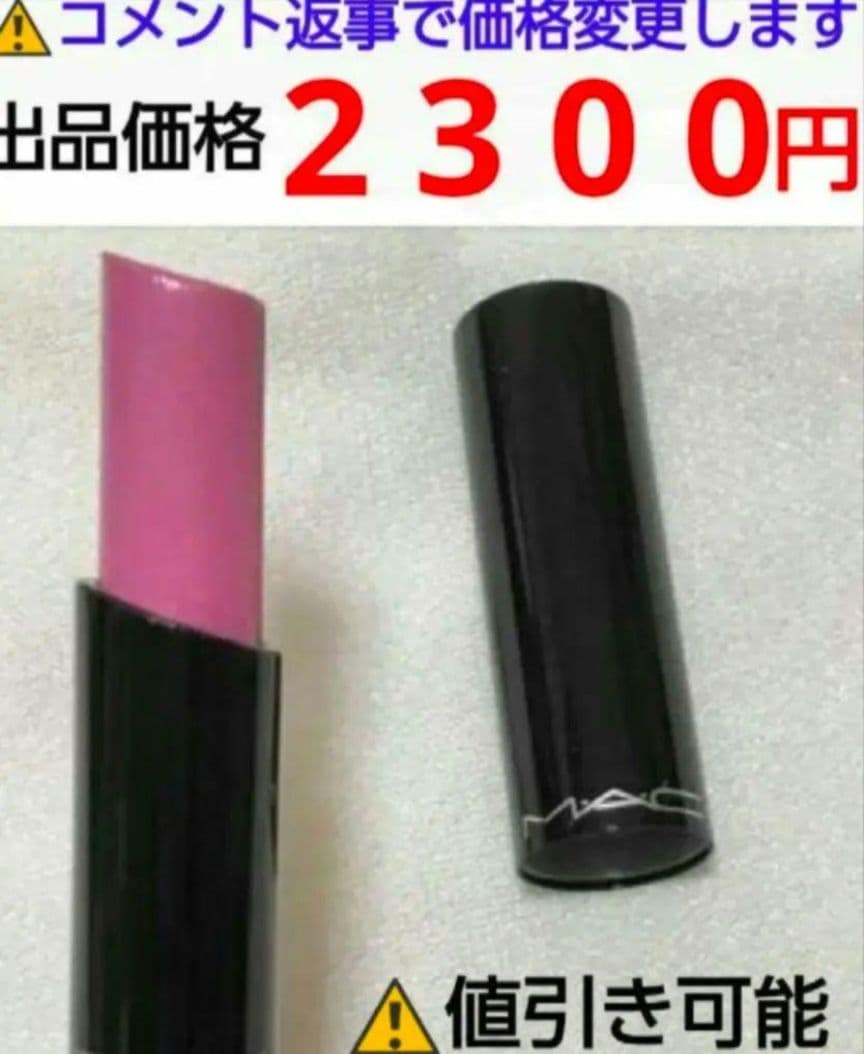 リップスティック ロイヤル アザレア SS M·A·C