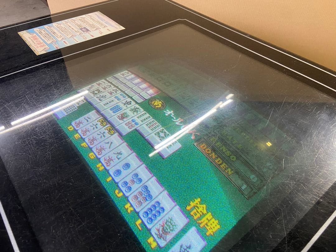 麻雀 ゲーム機 送料込み