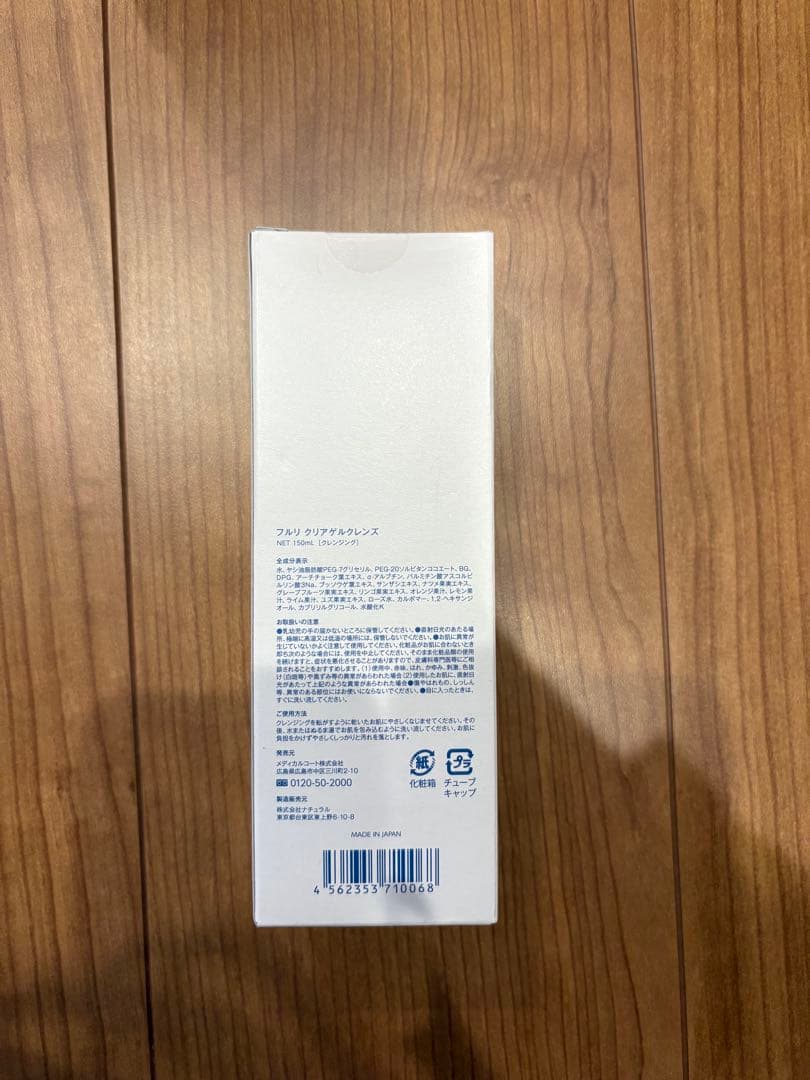 フルリ クリアゲルクレンズ Fleuri 150ml 3本