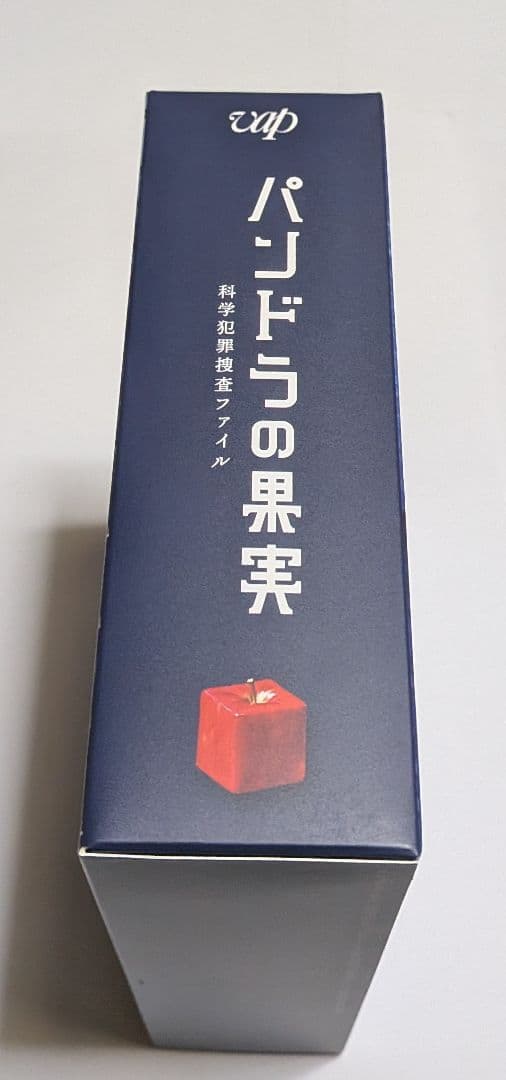 パンドラの果実 ～科学犯罪捜査ファイル～ DVD-BOX ディーン・フジオカ