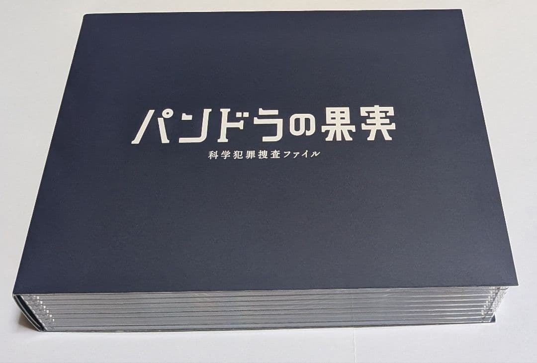 パンドラの果実 ～科学犯罪捜査ファイル～ DVD-BOX ディーン・フジオカ