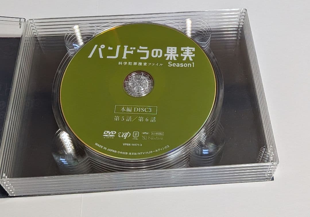 パンドラの果実 ～科学犯罪捜査ファイル～ DVD-BOX ディーン・フジオカ