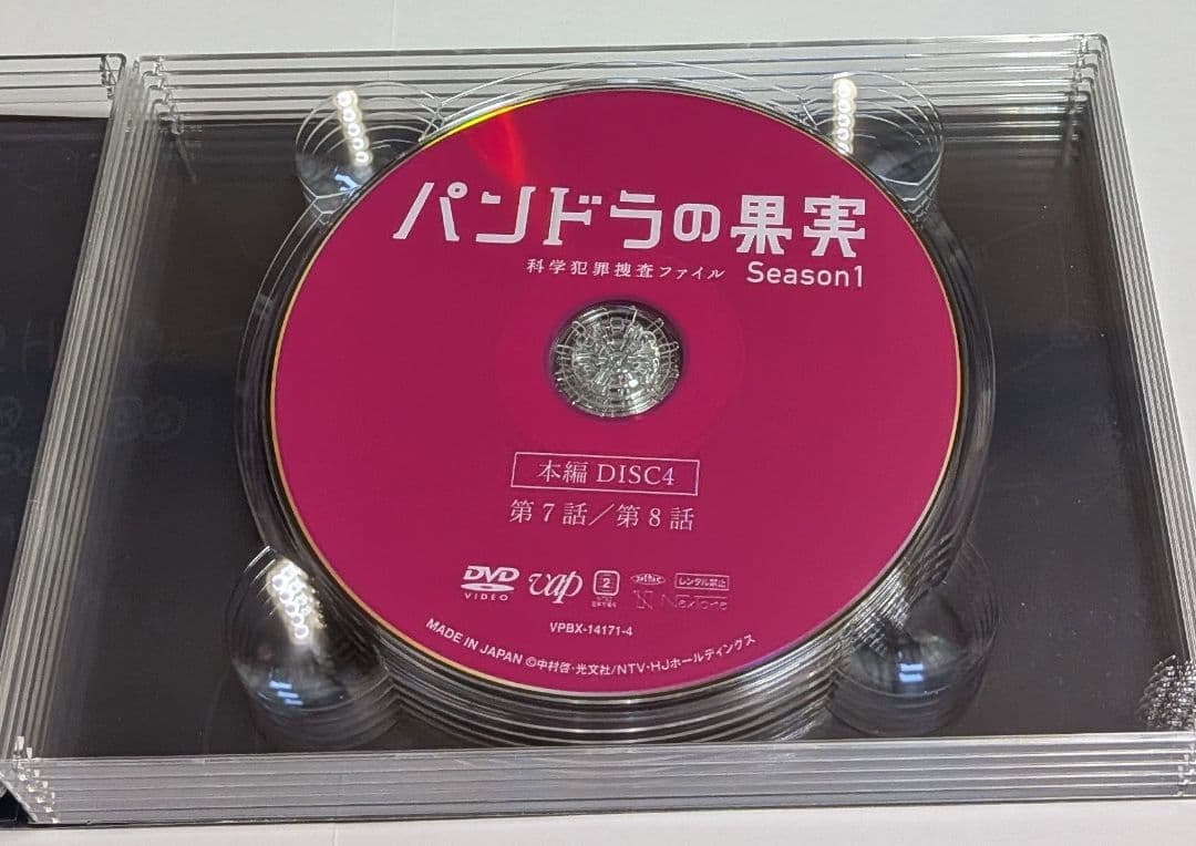 パンドラの果実 ～科学犯罪捜査ファイル～ DVD-BOX ディーン・フジオカ