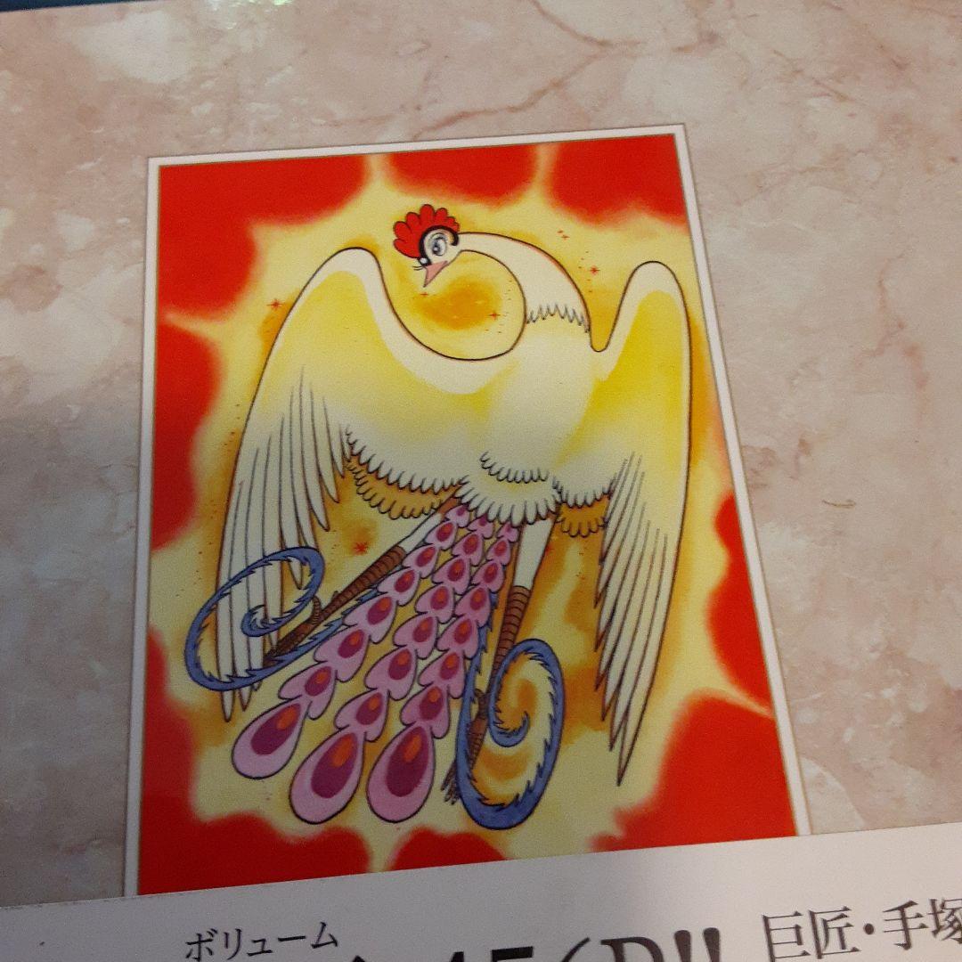 火の鳥 全12巻セット 復刻版大全集手塚治虫
