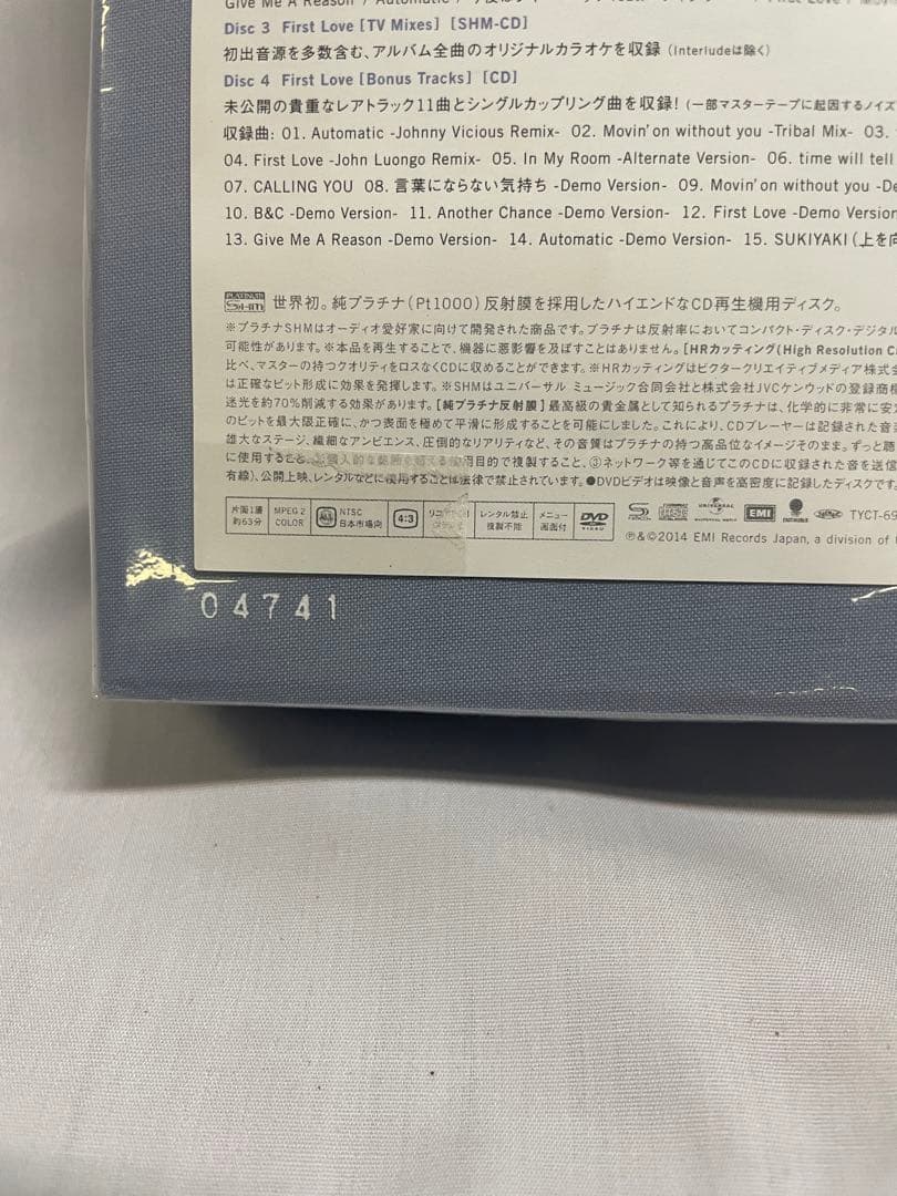 新品未開封品⭐︎宇多田ヒカル First Love 15周年限定豪華版