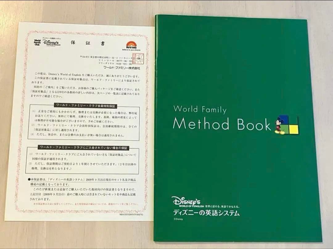 ディズニー英語システム　シングアロング　セット　dwe dvd cd 正規品